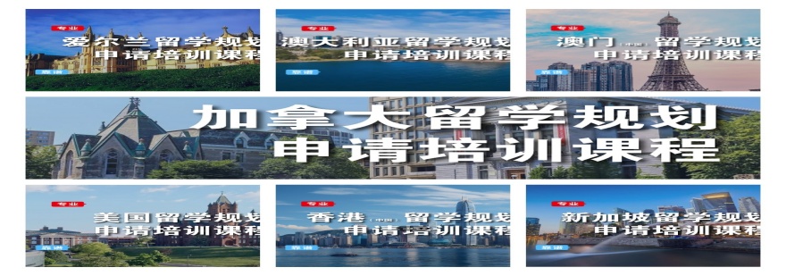 揭秘国内年度口碑TOP3香港留学中介机构名单排行榜